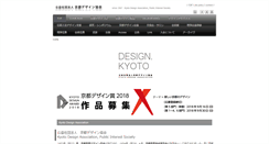 Desktop Screenshot of kyoto-design.net
