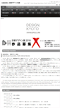 Mobile Screenshot of kyoto-design.net
