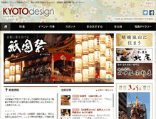 Tablet Screenshot of kyoto-design.jp